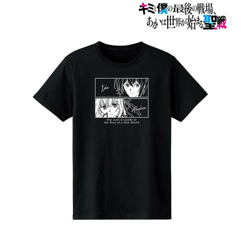 『キミと僕の最後の戦場、あるいは世界が始まる聖戦』Tシャツメンズ【202505再販】