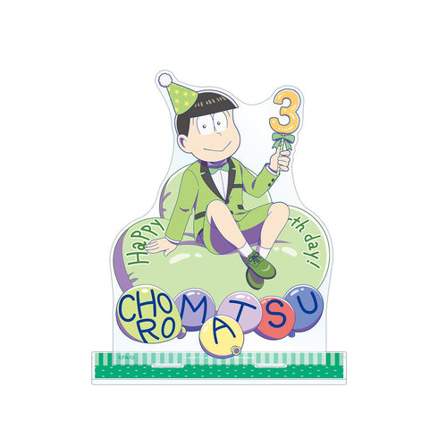 『おそ松さん』描き下ろしイラスト 松野チョロ松 バルーンバースデーver. BIGアクリルスタンド【202509再販】