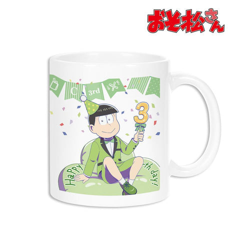 『おそ松さん』描き下ろしイラスト 松野チョロ松 バルーンバースデーver. マグカップ【202503再販】