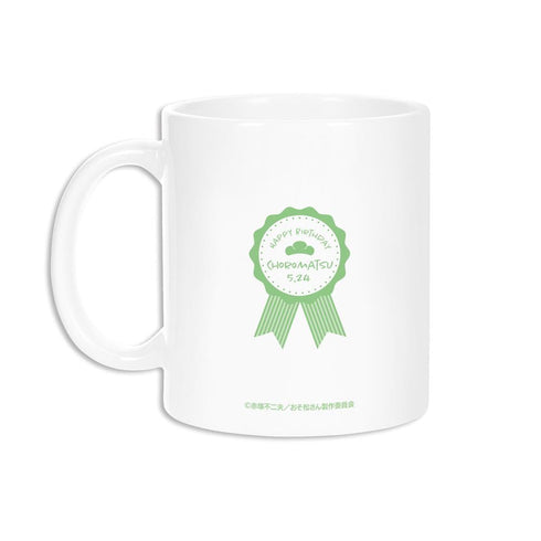 『おそ松さん』描き下ろしイラスト 松野チョロ松 バルーンバースデーver. マグカップ【202509再販】