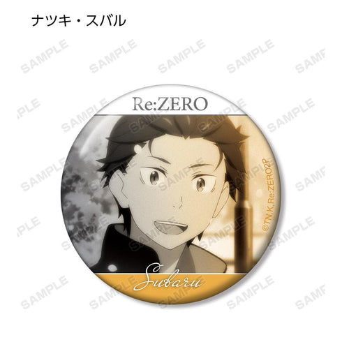 『Re:ゼロから始める異世界生活』トレーディング缶バッジ(単位/BOX)【202506再販】