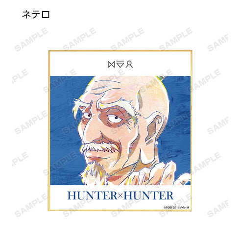 『HUNTER×HUNTER』トレーディング Ani-Art 第3弾 ミニ色紙(単位/BOX)【202508再販】