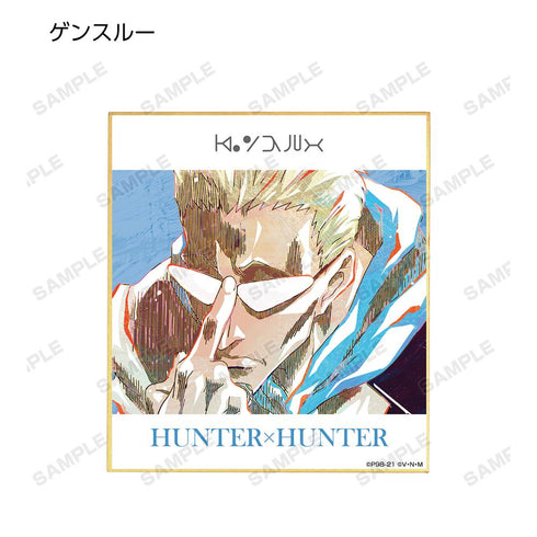 『HUNTER×HUNTER』トレーディング Ani-Art 第3弾 ミニ色紙(単位/BOX)【202508再販】