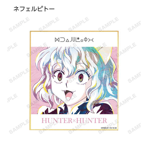 『HUNTER×HUNTER』トレーディング Ani-Art 第3弾 ミニ色紙(単位/BOX)【202508再販】