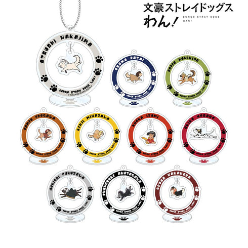 『文豪ストレイドッグス わん!』トレーディングゆらゆらアクリルスタンドキーチェーン 犬ver.(単位/BOX)【202507再販】