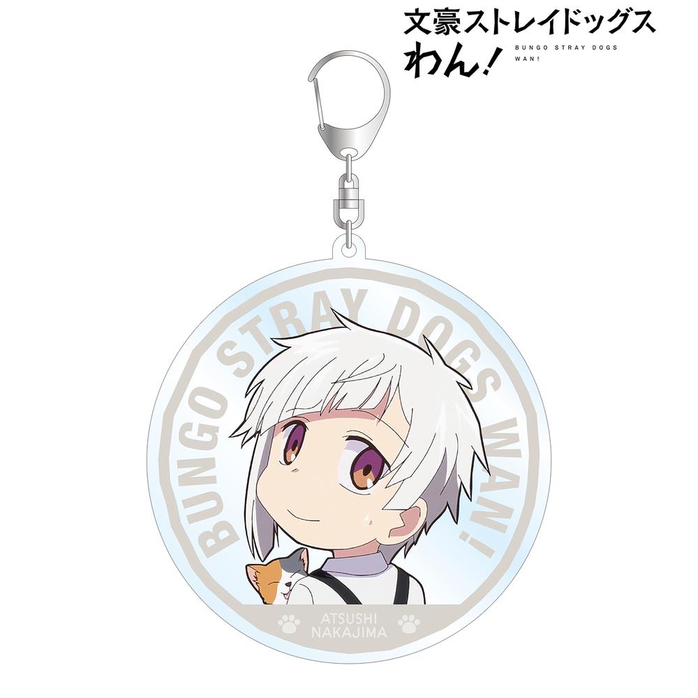 中島敦　おなまえ　キーホルダー　セット Amazon.co.jp: 文豪ストレイドッグス 3連アクリルキーホルダー