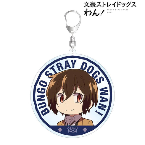 『文豪ストレイドッグス わん!』太宰治 BIGアクリルキーホルダー【202409再販】