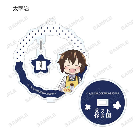 『文豪ストレイドッグス わん!』トレーディングゆらゆらアクリルスタンドキーチェーン 保育園ver.(単位/BOX)【202601再販】