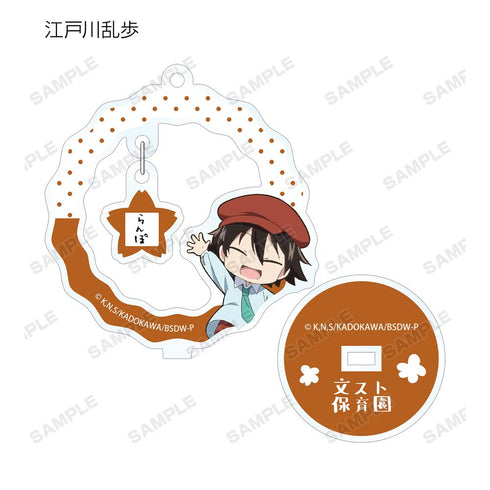 『文豪ストレイドッグス わん!』トレーディングゆらゆらアクリルスタンドキーチェーン 保育園ver.(単位/BOX)【202507再販】