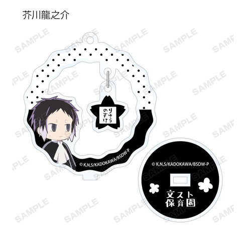 『文豪ストレイドッグス わん!』トレーディングゆらゆらアクリルスタンドキーチェーン 保育園ver.(単位/BOX)【202610再販】
