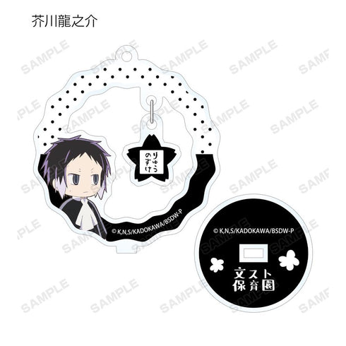 『文豪ストレイドッグス わん!』トレーディングゆらゆらアクリルスタンドキーチェーン 保育園ver.(単位/BOX)【202507再販】