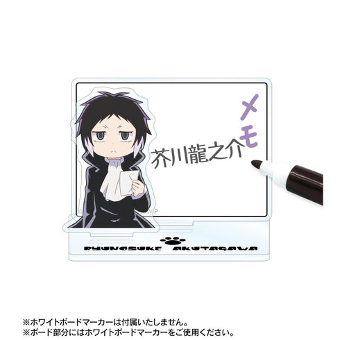 『文豪ストレイドッグス わん!』芥川龍之介 アクリルメモスタンド【202601再販】