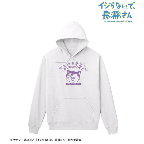 『イジらないで、長瀞さん』センパイ やらし~♥ パーカーメンズ【202406再販】
