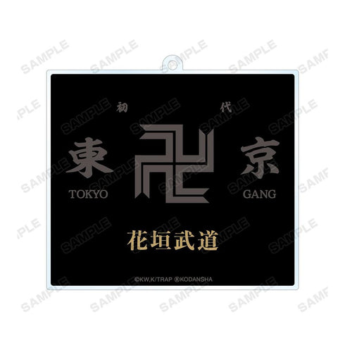 《东京复仇者》花垣武道 Ani-Art 双面大号亚克力钥匙扣【202608再版】