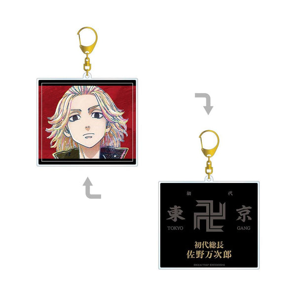 《东京复仇者》佐野万次郎 Ani-Art 双面大号亚克力钥匙扣【202608再版】