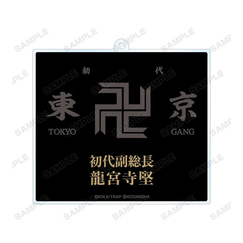 《东京复仇者》龙宫寺坚 Ani-Art 双面大号亚克力钥匙扣【202608再版】
