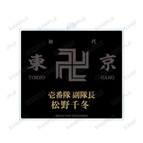 《东京复仇者》松野千冬 Ani-Art 双面大号亚克力钥匙扣【202608再版】