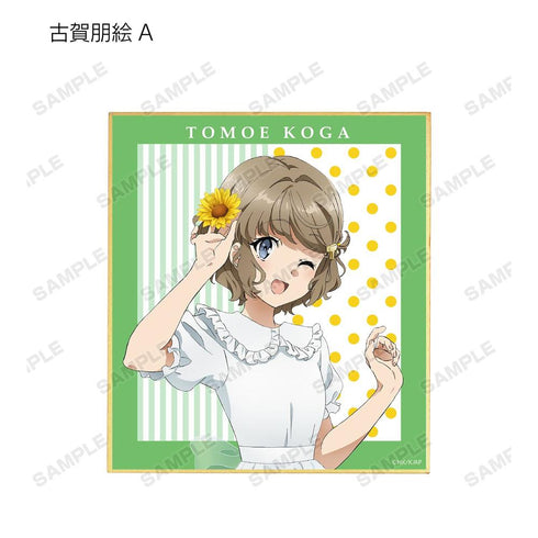 『青春ブタ野郎はバニーガール先輩の夢を見ない』描き下ろしイラスト ひまわりと白いワンピースver. トレーディングミニ色紙(単位/BOX)【202604再販】