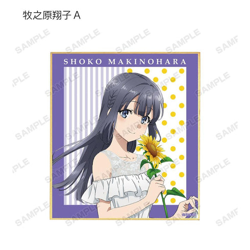 『青春ブタ野郎はバニーガール先輩の夢を見ない』描き下ろしイラスト ひまわりと白いワンピースver. トレーディングミニ色紙(単位/BOX)【202604再販】