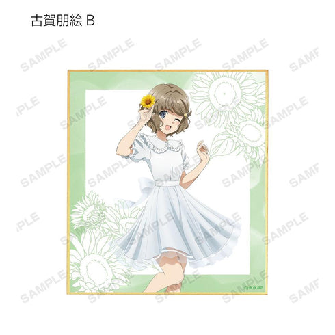『青春ブタ野郎はバニーガール先輩の夢を見ない』描き下ろしイラスト ひまわりと白いワンピースver. トレーディングミニ色紙(単位/BOX)【202604再販】