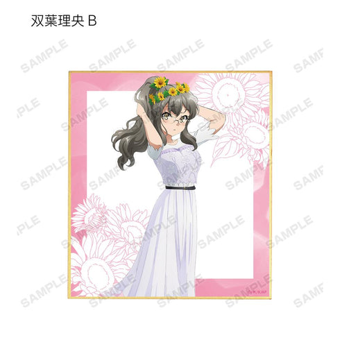 『青春ブタ野郎はバニーガール先輩の夢を見ない』描き下ろしイラスト ひまわりと白いワンピースver. トレーディングミニ色紙(単位/BOX)【202412再販】