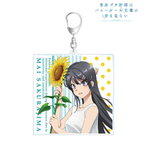 『青春ブタ野郎はバニーガール先輩の夢を見ない』描き下ろしイラスト 桜島麻衣 ひまわりと白いワンピースver. BIGアクリルキーホルダー【202509再販】