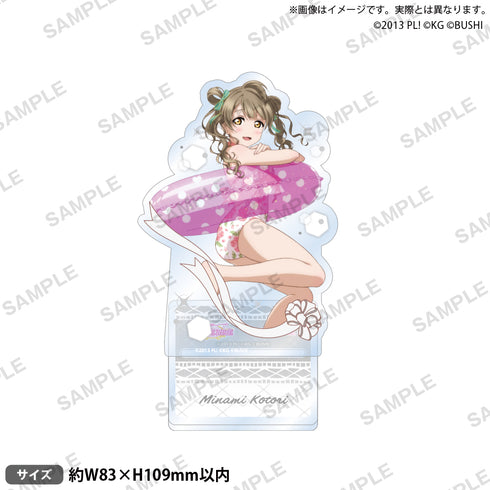 『ラブライブ!スクールアイドルフェスティバル』アクリルスタンド μ's エンドレスサマーver. 南ことり