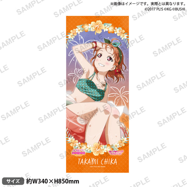 『ラブライブ!スクールアイドルフェスティバル』フェイスタオル Aqours シークレットビーチver. 高海千歌