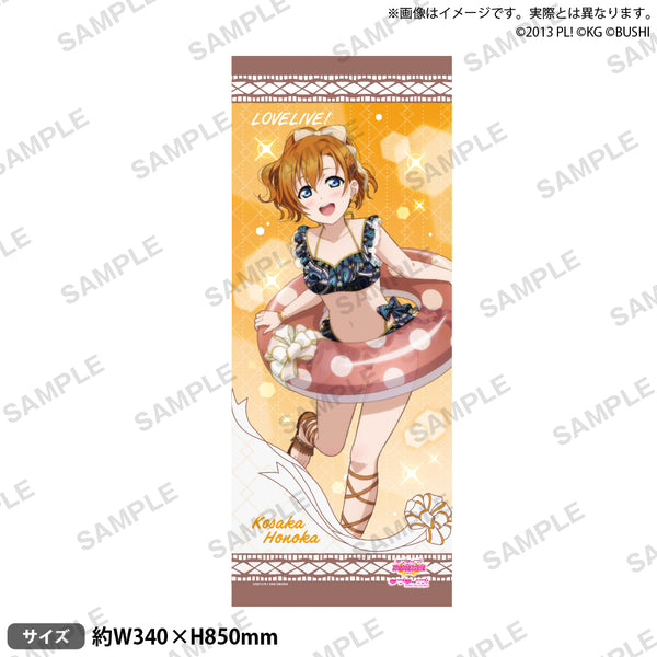 『ラブライブ!スクールアイドルフェスティバル』フェイスタオル μ's エンドレスサマーver. 高坂穂乃果
