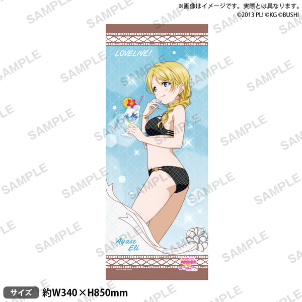 『ラブライブ!スクールアイドルフェスティバル』フェイスタオル μ's エンドレスサマーver. 絢瀬絵里