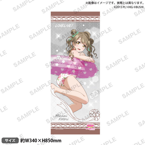 『ラブライブ!スクールアイドルフェスティバル』フェイスタオル μ's エンドレスサマーver. 南ことり