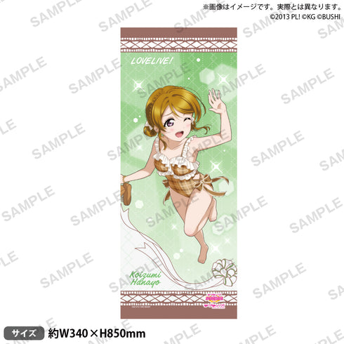 『ラブライブ!スクールアイドルフェスティバル』フェイスタオル μ's エンドレスサマーver. 小泉花陽