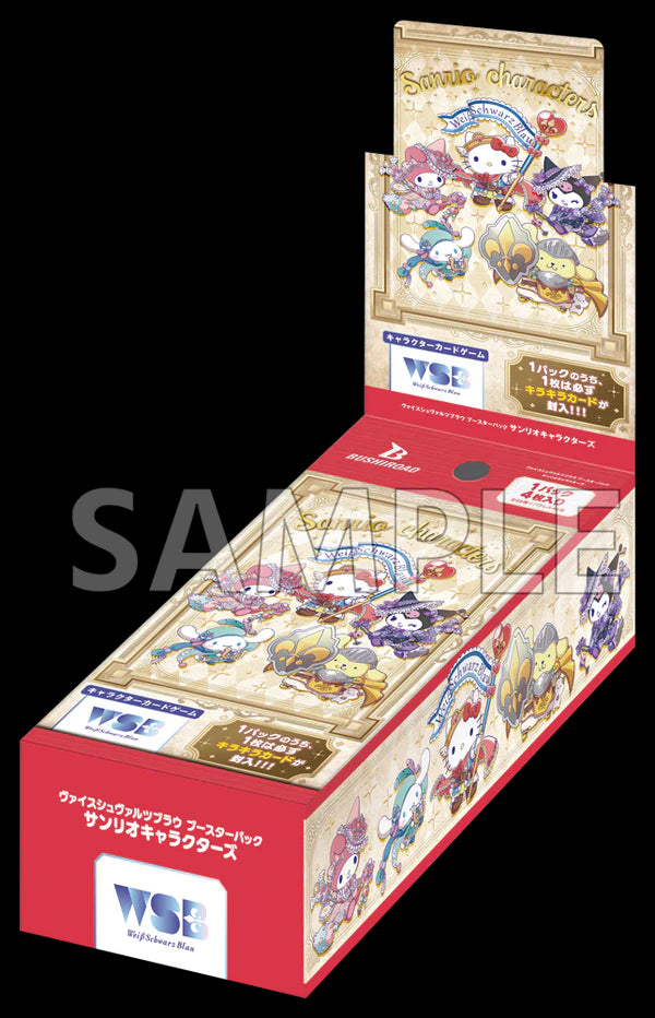ヴァイスシュヴァルツブラウ ブースターパック『サンリオキャラクターズ』BOX