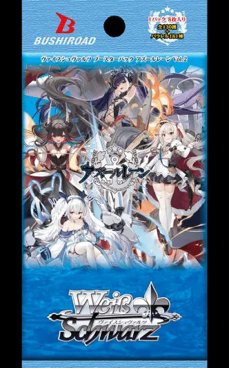 ヴァイスシュヴァルツ ブースターパック 『アズールレーン』Vol.2 BOX