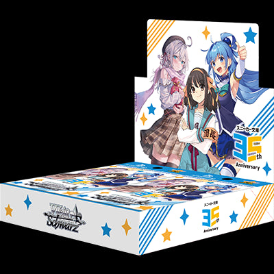 ヴァイスシュヴァルツ ブースターパック『 角川スニーカー文庫』Vol.2 BOX