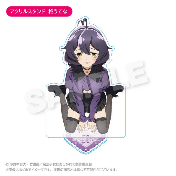 『魔法少女にあこがれて』アクリルスタンド 柊うてな