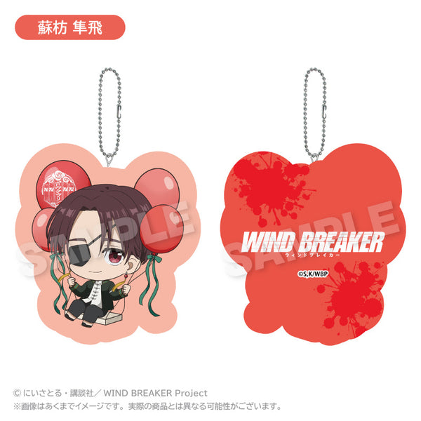 『WIND BREAKER』ダイカットクッションキーホルダー ばるんこVer. 蘇枋隼飛