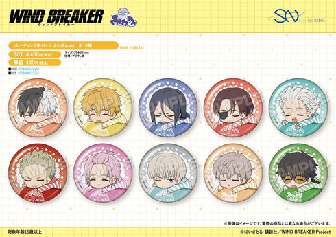 『WIND BREAKER』トレーディング缶バッジ ふわみんVer.【BOX】