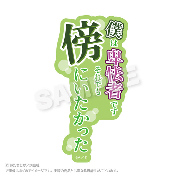 『ノラガミ』ダイカットセリフステッカー 兆麻