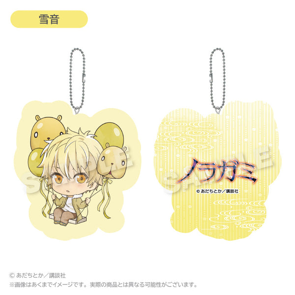 『ノラガミ』ばるんこクッションキーホルダー 雪音