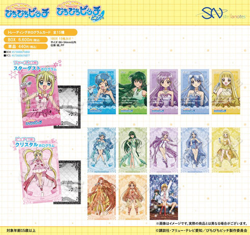 『ぴちぴちピッチ』トレーディングホログラムカード【BOX】