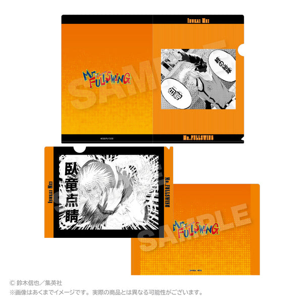 『Mr.FULLSWING』メモリーズクリアファイルセット 犬飼冥