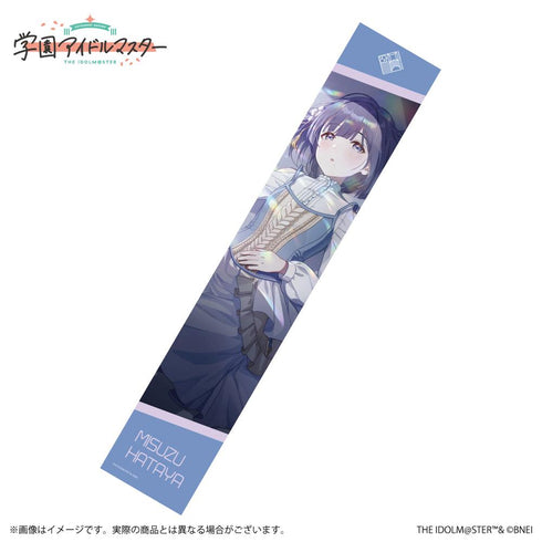 『学園アイドルマスター』公式マフラータオル 秦谷美鈴 B