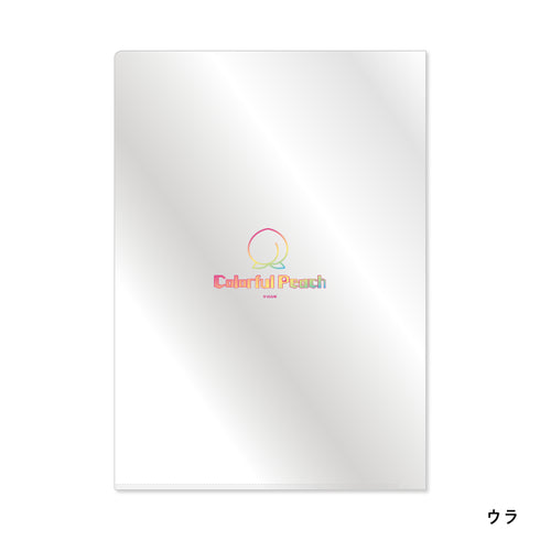 『カラフルピーチ』からぴちコレクション Vol.1 クリアファイル (等身 Ver.) 【202511再販】