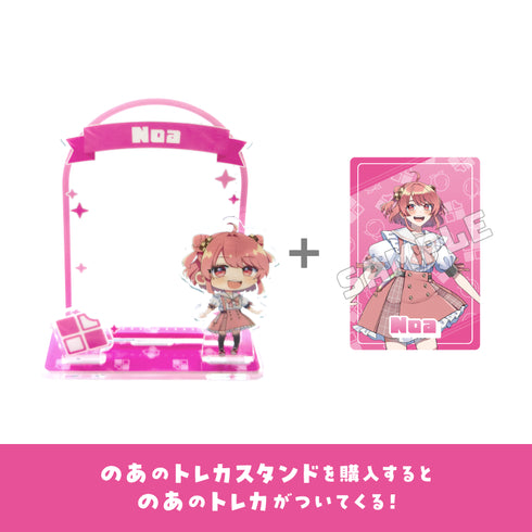 『カラフルピーチ』からぴちコレクション Vol.1 トレカ付き!トレカスタンド (のあ Ver.) 【202511再販】