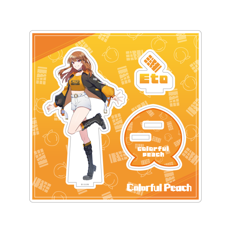カラフルピーチ』からぴちコレクション Vol.1 アクリルスタンド (えと