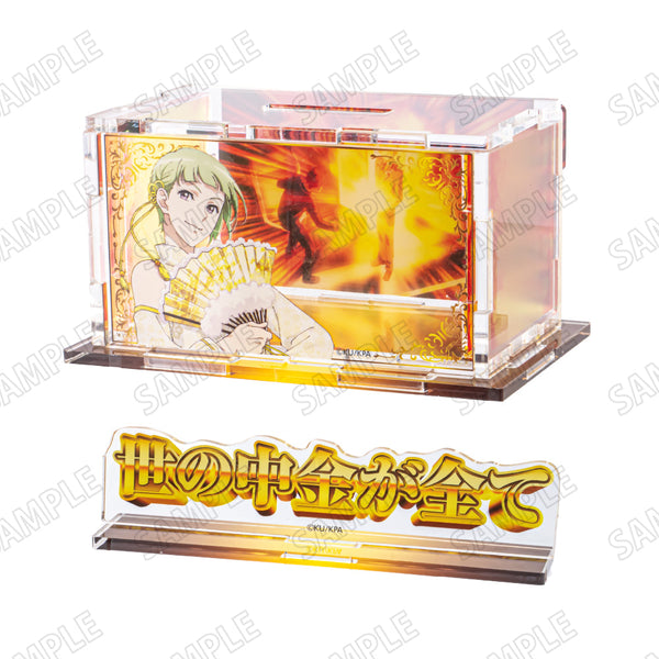 『美男高校地球防衛部ETERNAL LOVE!』鳴子 硫黄の「世の中金が全て!」アクリル貯金箱