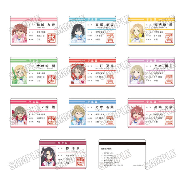 『結城友奈は勇者である』描き下ろし学生証コレクション【勇気のバトン展ver.】【BOX】