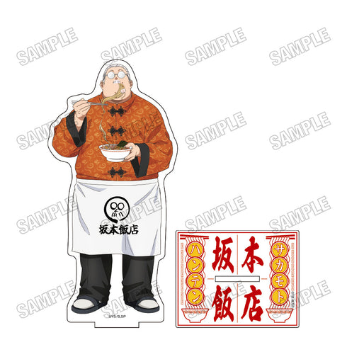 『SAKAMOTO DAYS』描き下ろしBIGアクリルスタンド【坂本飯店ver.】1坂本 太郎