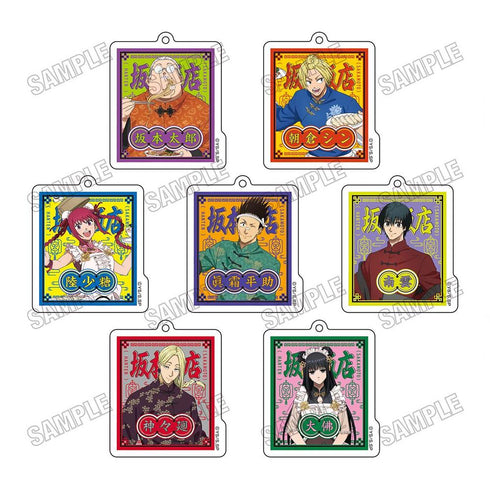 『SAKAMOTO DAYS』描き下ろしアクリルキーホルダーコレクション【坂本飯店ver.】【BOX】